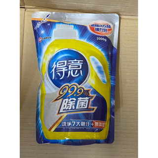 【現貨一次最多2包】得意除菌濃縮 洗衣精 補充包(2000g)