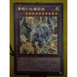 QCCP-JP006 青眼雙爆裂龍(金亮)
