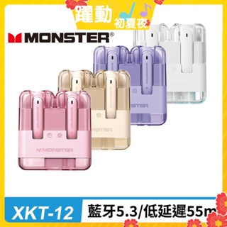 ♫躍動初夏♫ Monster公司貨 琉光粉彩藍牙耳機(XKT12)