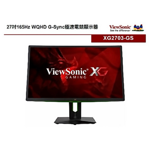 二手便宜賣｜ViewSonic優派 XG2703-GS 27吋 2K 165Hz WQHD G-Sync 極速電競顯示器