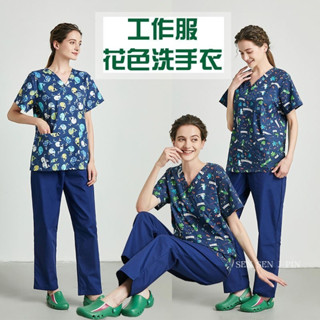 手術衣 刷手服 洗手衣 花色刷手衣純棉 牙科醫院短袖工作衣 診所工作服 口腔醫生工作服夏