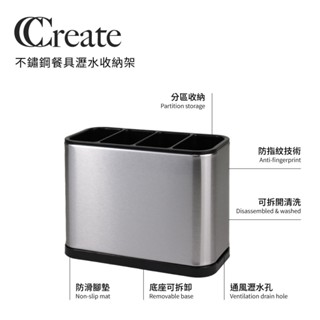 【CC家居】不鏽鋼餐具瀝水收納架(分隔收納/廚房收納)