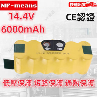 iRobot 掃地機專用電池XLife Roomba 880 870 871 885不輸原廠14.4V 6000Mah