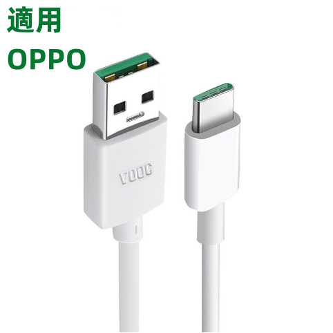 適用 OPPO 超級閃充線 充電線 SuperVOOC VOOC 充電 快充充電線 傳輸線