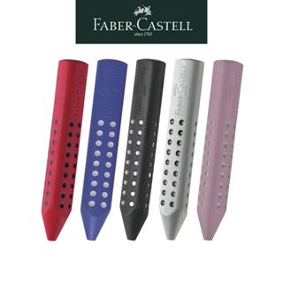 【Faber-Castell】Grip 2001握得住橡皮擦3支入 多種顏色 學生/辦公/好抓/無毒 台灣輝柏