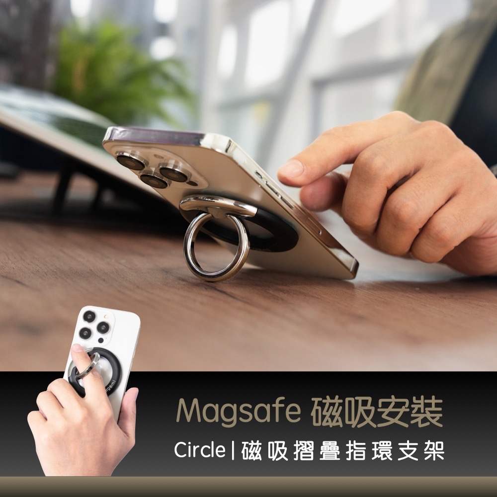 【ergomi】Circle|Magsafe 磁吸手機指環支架｜手機支架｜旋轉支架｜懶人支架｜磁吸指環｜磁吸支架