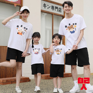 【自己人】 家庭裝 夏季純棉上衣 純棉大尺碼 親子裝短袖 親子出遊度假 韓版寬鬆運動撞色t XGT短袖 花錢四口
