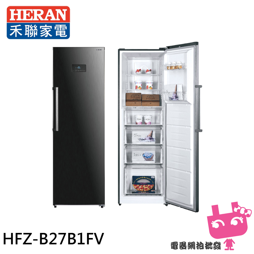 ◎電器網拍批發◎HERAN 禾聯 272L 變頻直立式冷凍櫃 HFZ-B27B1FV