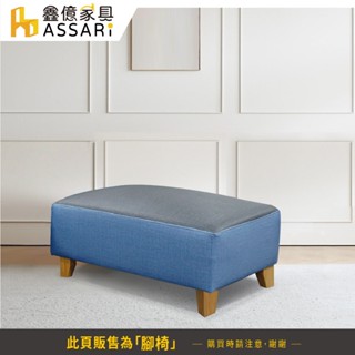 ASSARI-奧斯曼透氣貓抓皮獨立筒腳椅(97x73cm)