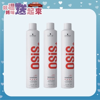 Schwarzkopf施華蔻 OSIS+ 黑旋風特強定型噴霧 500ml 3號黑旋風噴霧 定型噴霧 造型噴霧 母親節