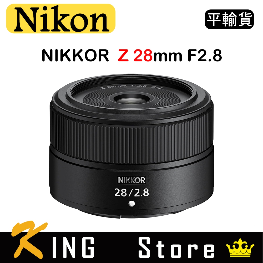 NIKON NIKKOR Z 28mm F2.8 (平行輸入) 彩盒 廣角定焦鏡