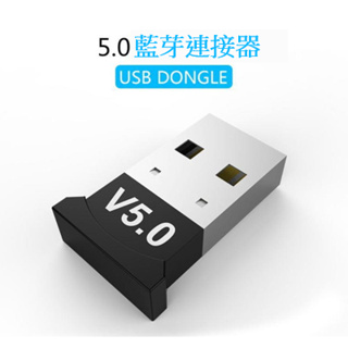 5.0藍牙接收器 藍牙音頻 發射器 接收器 外接藍芽 4.0 耳機 滑鼠 鍵盤 無線網卡 5.0藍牙適配器 wifi