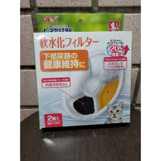 日本GEX貓用電動循環淨水飲水器飲水機濾心圓形/濾棉/濾芯<水質軟化款> 軟水 1入