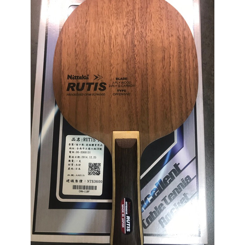 二手Nittaku Rutis FL84g