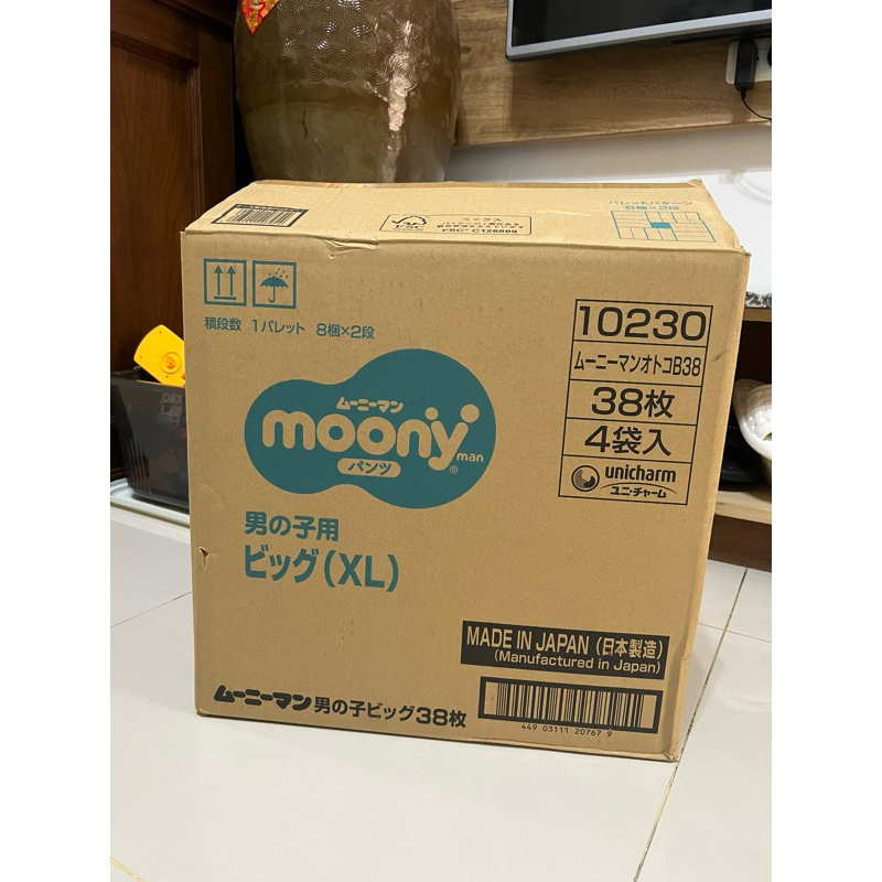 Moony日本頂級超薄褲型紙尿褲—男童XL