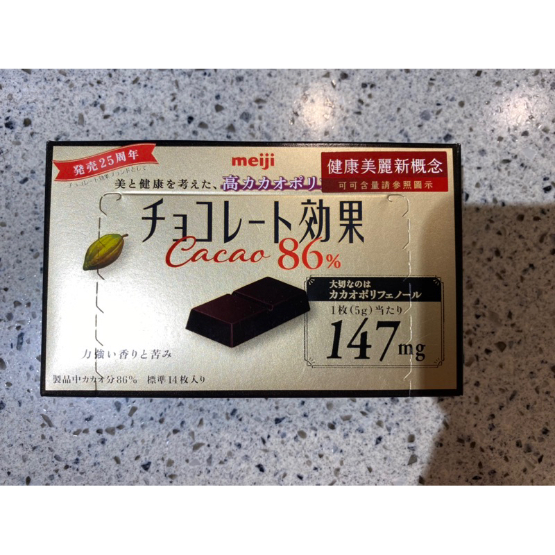 明治CACAO 86%黑巧克力（盒裝）70克