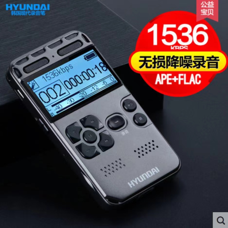 ₪★韓國現代E-188 錄音筆高清降噪遠距聲控無損錄音音樂播放