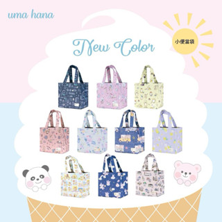 【Uma hana西門旗艦店】臺灣製防水包🌈小便當袋🍱，輕食必備，早餐袋，午休外出輕便袋💫