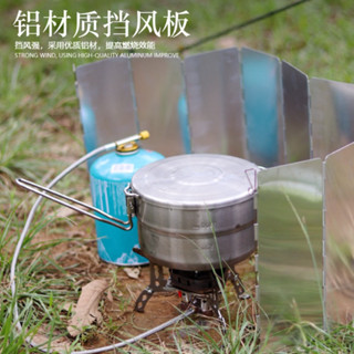 猿動力∥ 折疊擋風板 10片板 卡式爐擋風板 露營 登山野營 戶外煮食必備 防噴濺擋板 便攜擋風板 附收納袋