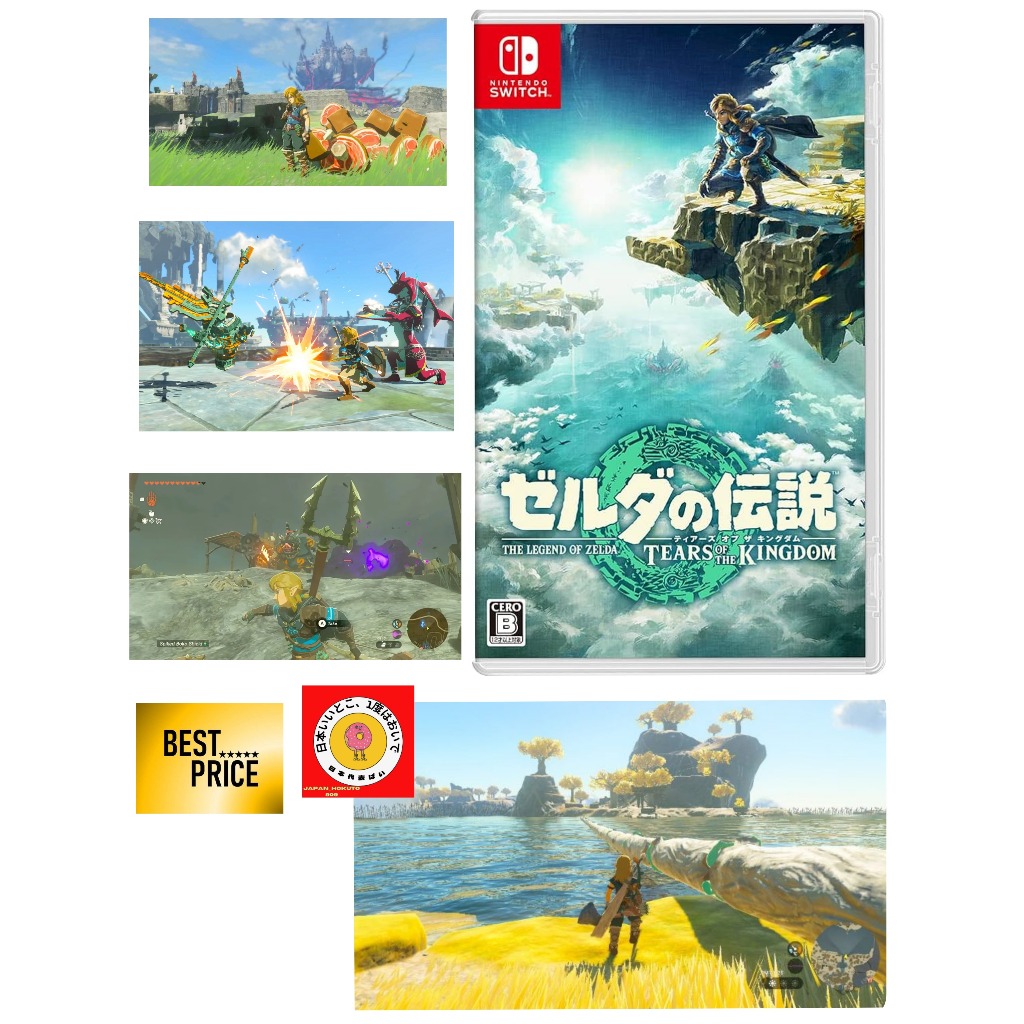 【Nintendo switch】薩爾達傳說 王國之淚,The Legend of Zelda/來自日本