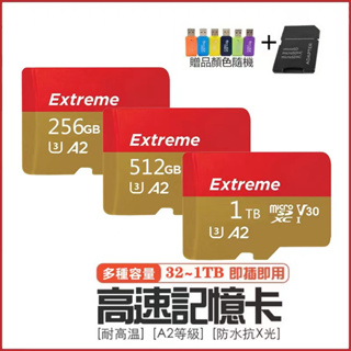 Micro SD記憶卡 Switch 記憶卡 128g 256g 512g 1tb手機/監控器/數位相機/行車記錄器通用