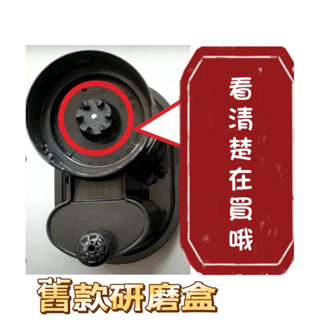現貨 【Siroca】咖啡機磨豆盒元件 適用於STC系列與SC-A1210系列