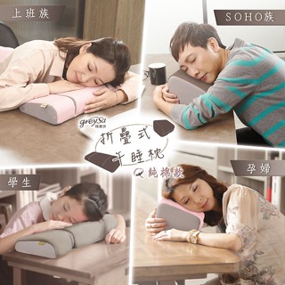 1+1特惠組合【GreySa格蕾莎】折疊式午睡枕(純棉款)+電氣石舒緩貼布1包#趴睡枕背靠枕#三種顏色#臺灣製造#午睡枕