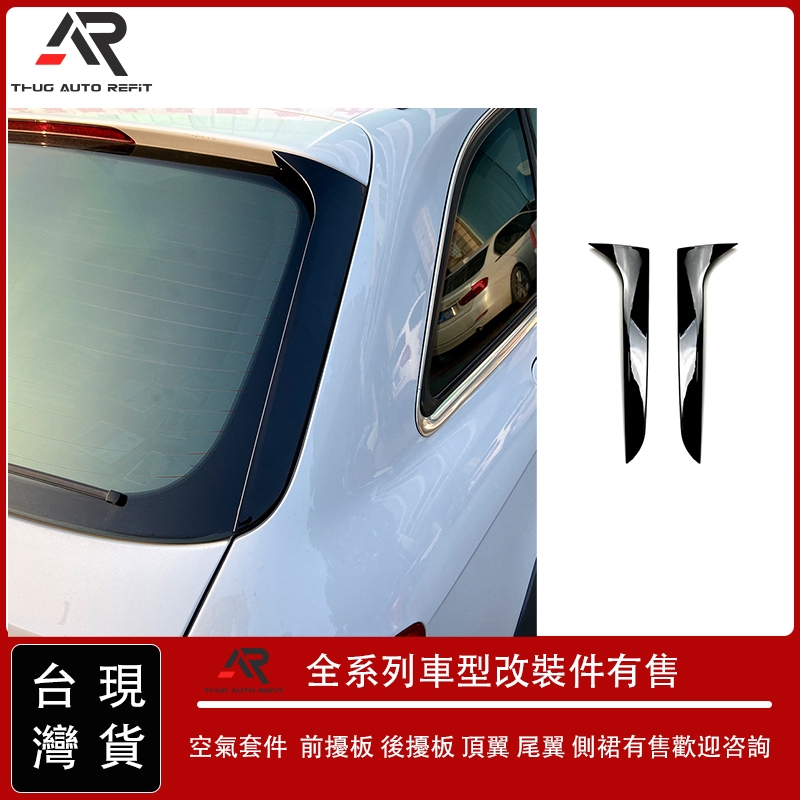 適用於奧迪A4 B8旅行版Allroad Avant 2009-2016側翼尾翼擾流板改裝