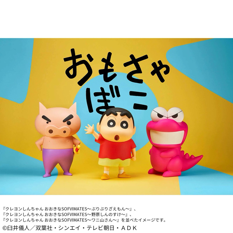 ♚新品現貨♚正版 蠟筆小新 鱷魚山先生 肥嘟嘟左衛門 肥嘟嘟 軟膠大公仔 SOFVIMATES 鱷魚山 公仔 景品