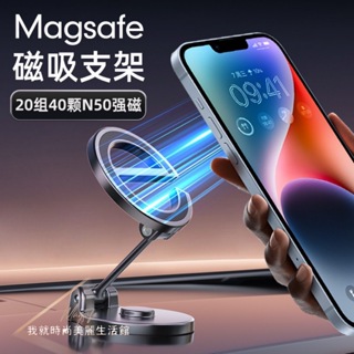 Magsafe 新款e造型 汽車磁吸手機架 IPHONE 折疊磁吸手機架 車用手機架 手機架汽車 手機支架汽車 磁吸支架