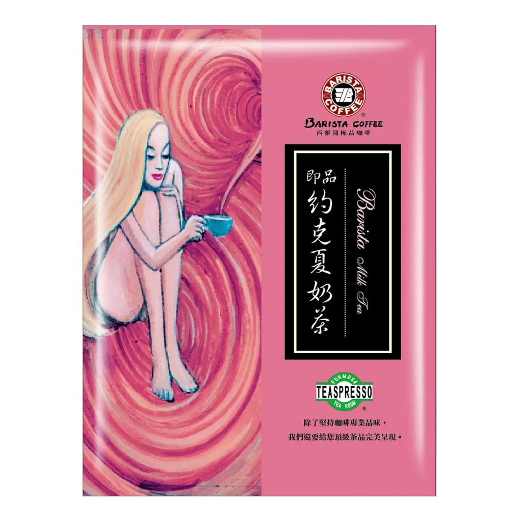 『597雜貨舖』Barista西雅圖 即品約克夏奶茶(10入)【好市多Costco】