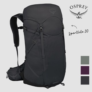 【osprey 美國】sportlite 30 輕量透氣運動揹包｜多用途揹包 健行揹包 登山揹包 旅行揹包
