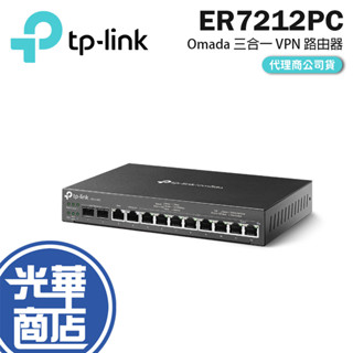 TP-LINK ER7212PC Omada POE 110W Gigabit VPN 路由器 交換器 弱電 公司貨