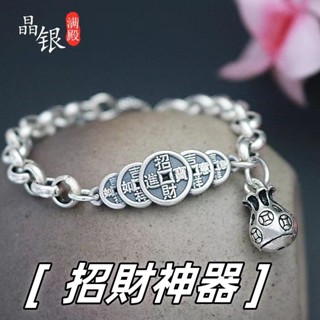 【開光】🔥招財神器🔥S925純銀五帝幣招財錢袋手鍊 復古純銀手鍊 五幣錢招財鎮宅守財手鍊 925純銀腳鍊 男女情侶款手鍊