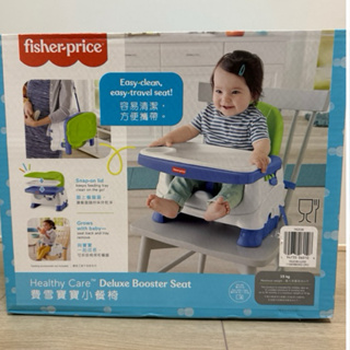 費雪寶寶 育兒好物 餐椅 嬰兒 兒童 全新未使用 可攜式餐椅 方便折疊 易於攜帶 可洗碗機清洗 三段式高度