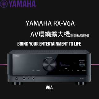 Yamaha 山葉 RX-V6A AV串流擴大機 7.2聲道 8K AirPlay2 公司貨 原廠保固