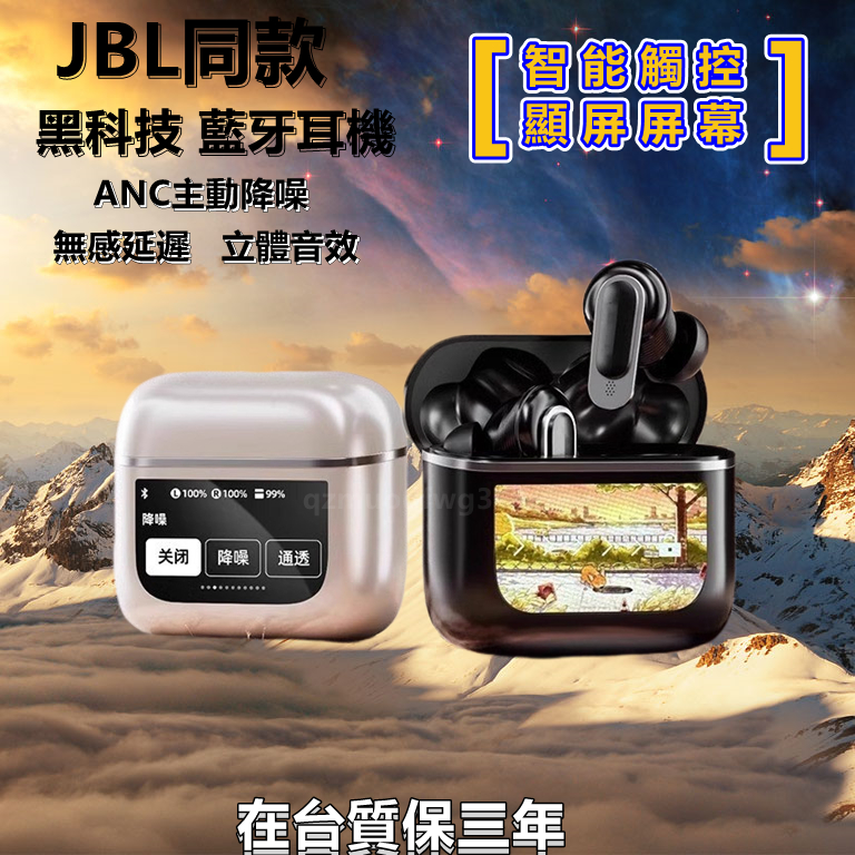 台灣出貨 V8 彩屏LED顯示無線藍牙耳機 超長續航 高清降噪 入耳式無線藍牙耳機 JBL Tour Pro同款藍牙耳機
