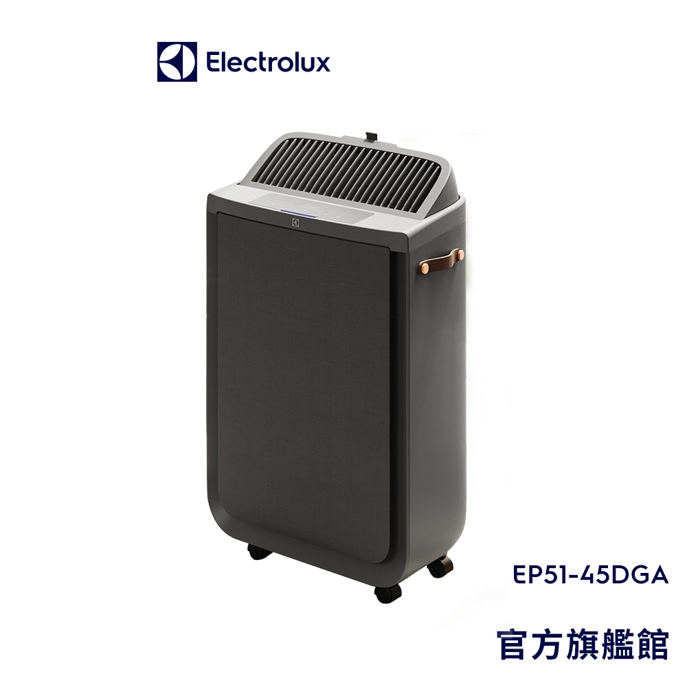 【Electrolux 伊萊克斯】極適家居500全淨涼風清淨機(寧靜灰)EP51-45DGA