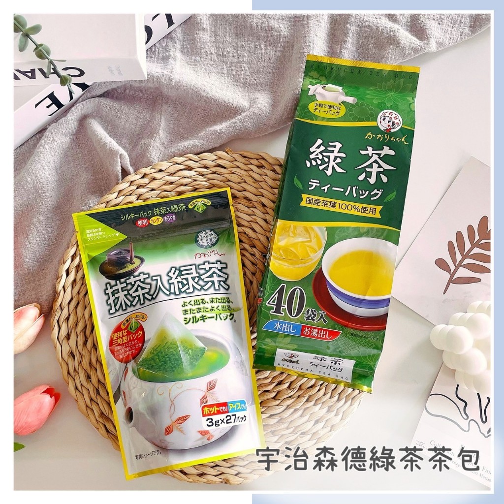 🔥現貨+發票🔥日本 宇治森德 綠茶茶包 三角綠茶包 綠茶 三角茶葉包 沖泡茶