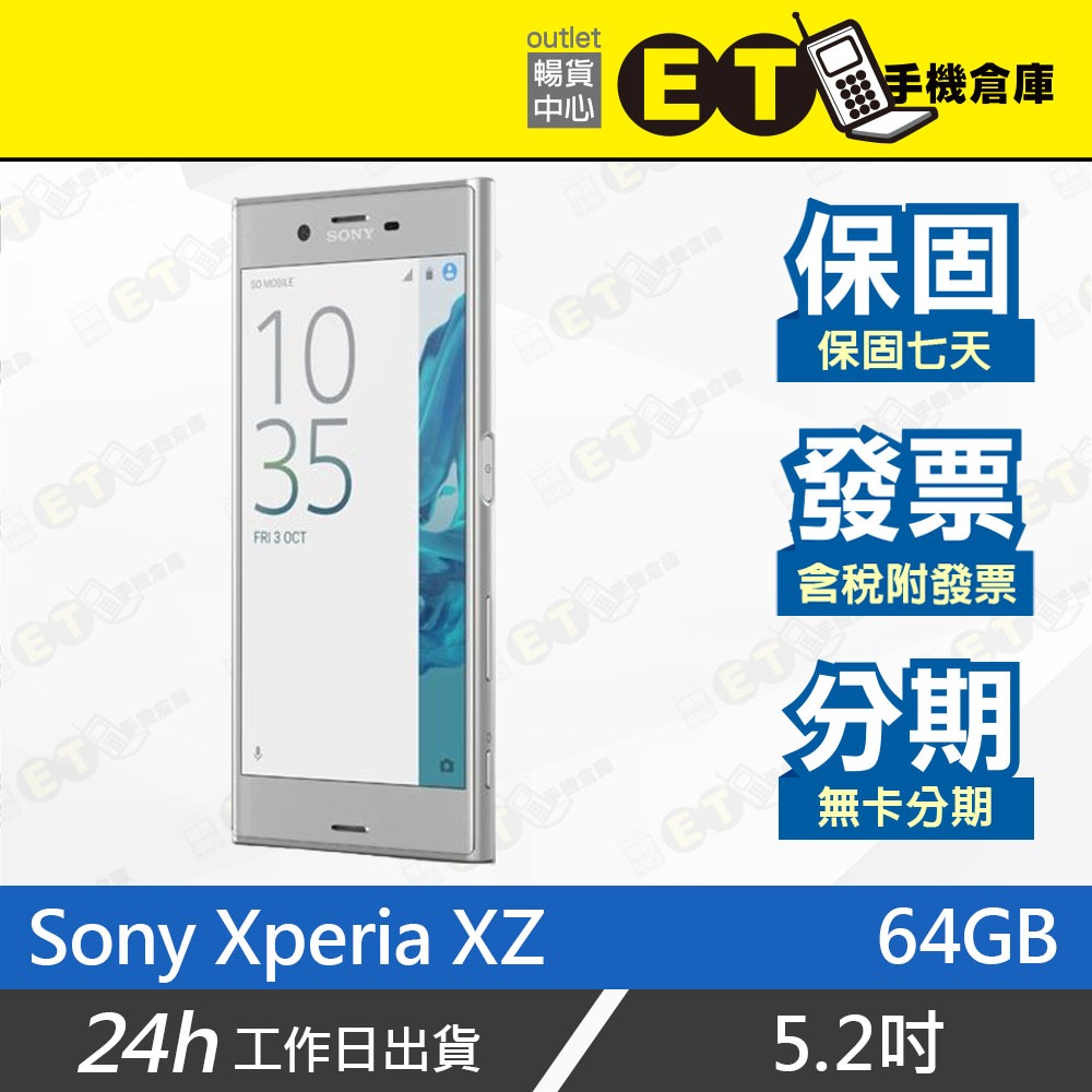 原廠公司貨★ET手機倉庫【9成新 Sony Xperia XZ 64G】F8332（備用機 公務機 快充 現貨）附發票