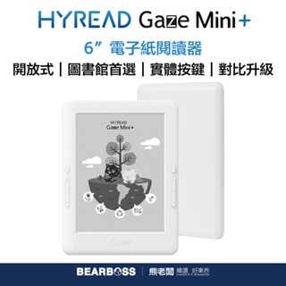 HyRead Gaze Mini+ 6 吋電子紙閱讀器 (送購書折價券$200)