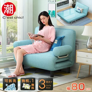 福利品｜激殺3980新品價6980｜Times小時代-5段調節扶手沙發床(幅80)月光藍｜箱裝9成新｜僅1組