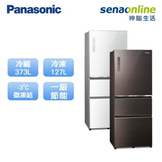 Panasonic 國際 NR-C501XGS 500公升三門玻璃聯網 冰箱