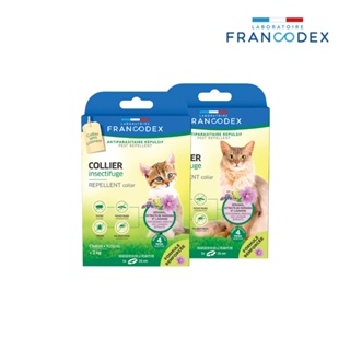 法國法典 新綠野防水驅蟲頸圈 貓用 犬用 寵物健康專家 Francodex 寵物驅蟲