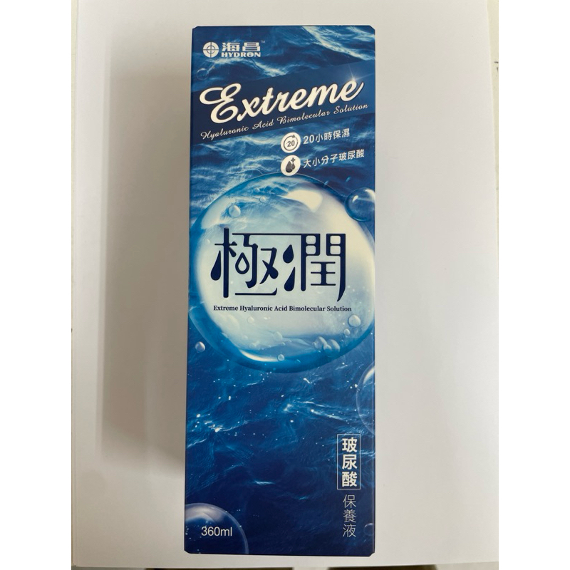 （大量現貨）海昌極潤玻尿酸保養液360ml（內附水盒）