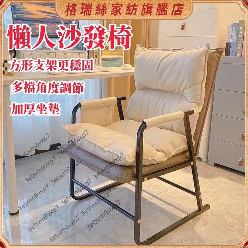 限時免運 躺椅 懶人沙發椅 電腦椅 午休椅 辦公椅  會議椅 折疊椅 午睡椅可躺平 電競椅 按摩椅 椅子