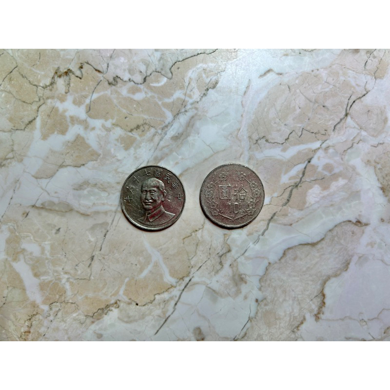 民國76年 蔣公銅像 10元硬幣