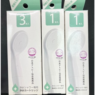 蓮蓬頭 日本 三榮水栓 SANEI 除氯濾芯PM7163-3BS 蓮蓬頭 濾心 PS7963-80XAB