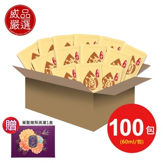 【威品嚴選】高山農場-烏骨滴雞精100包-常溫 贈【慕蓉燕 Murongyan】巢聖燉梨燕窩禮盒1盒(60gx6入)