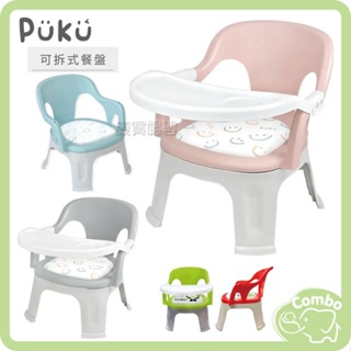 PUKU 藍色企鵝 QQ軟糖兩用餐椅 小鱷魚餐椅 餐椅 BB椅 < 餐盤可拆卸 >